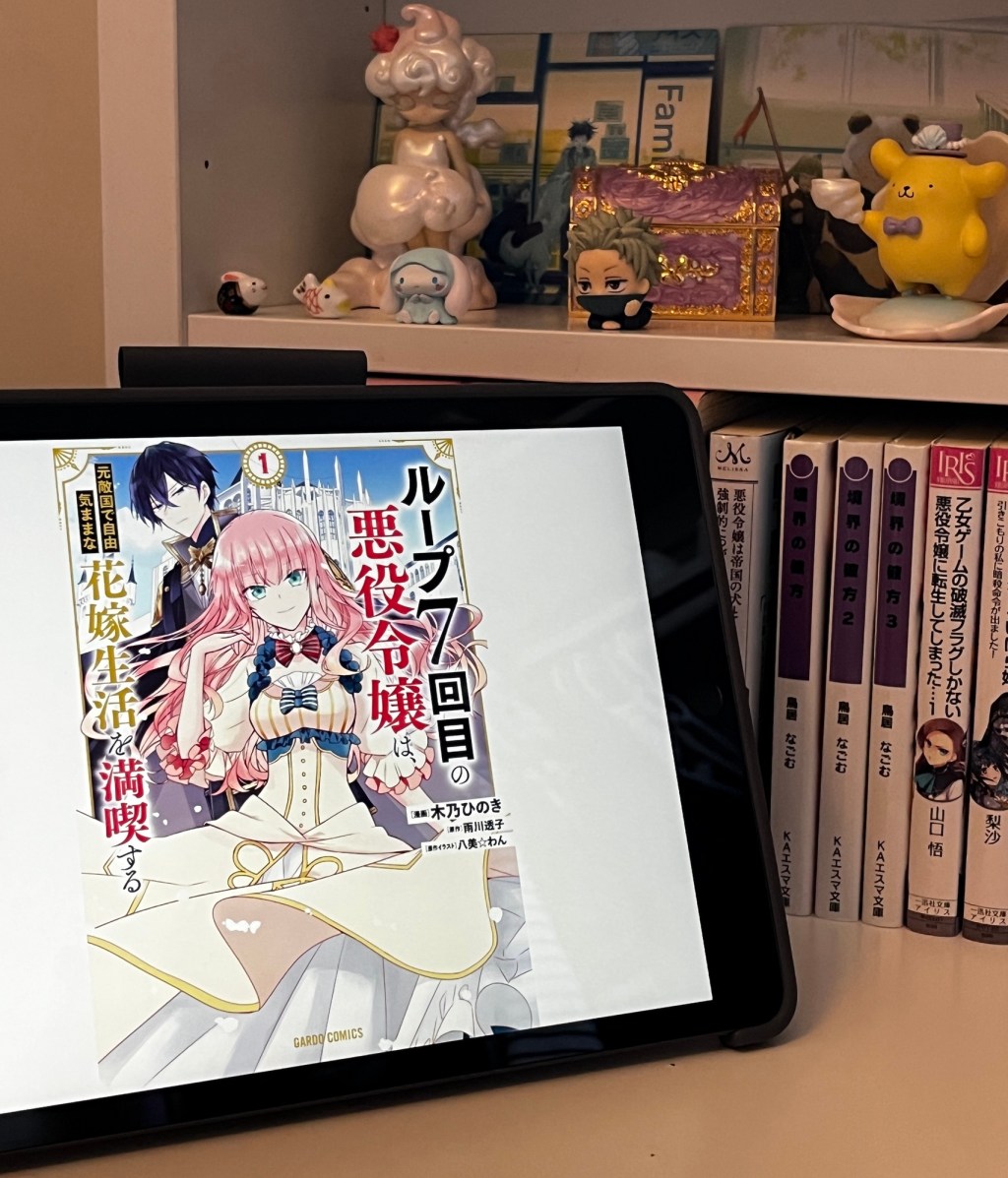 Manga you can read for free via Amazon: 7th Time loop: The Villainess Enjoys a Carefree Life Married To Her Worst&nbsp;Enemy