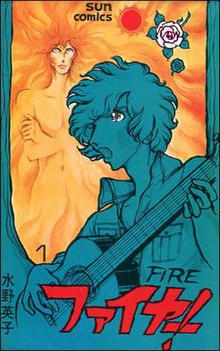 Fire! shoujo manga
