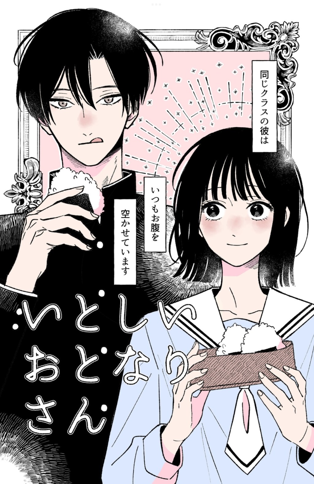 Let’s study Japanese through shoujo manga! : Free on&nbsp;Amazon