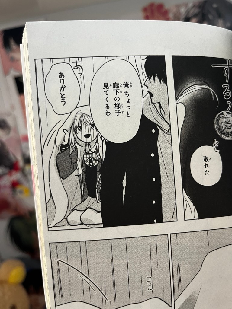 Okuremashite Seishun