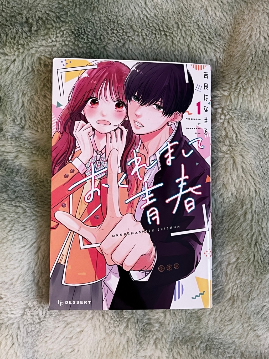 Okuremashite Seishun: Volume 1&nbsp;Review