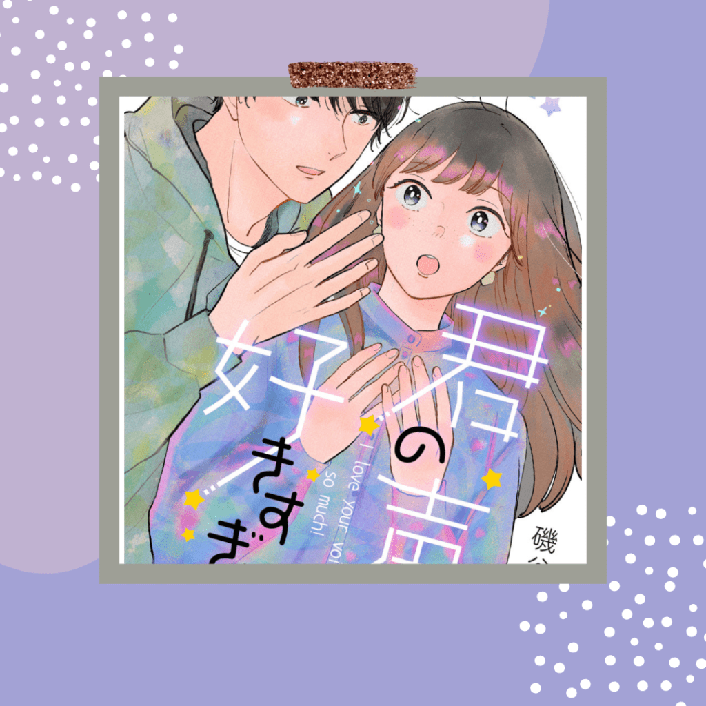 Read for free on Amazon – Kimi no koe ga suki&nbsp;sugiru