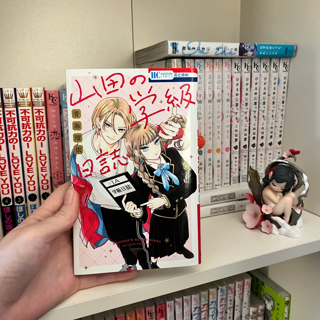 Yamada’s Class Diary / 山田の学級日誌 : Volume 1 Review&nbsp;Recap