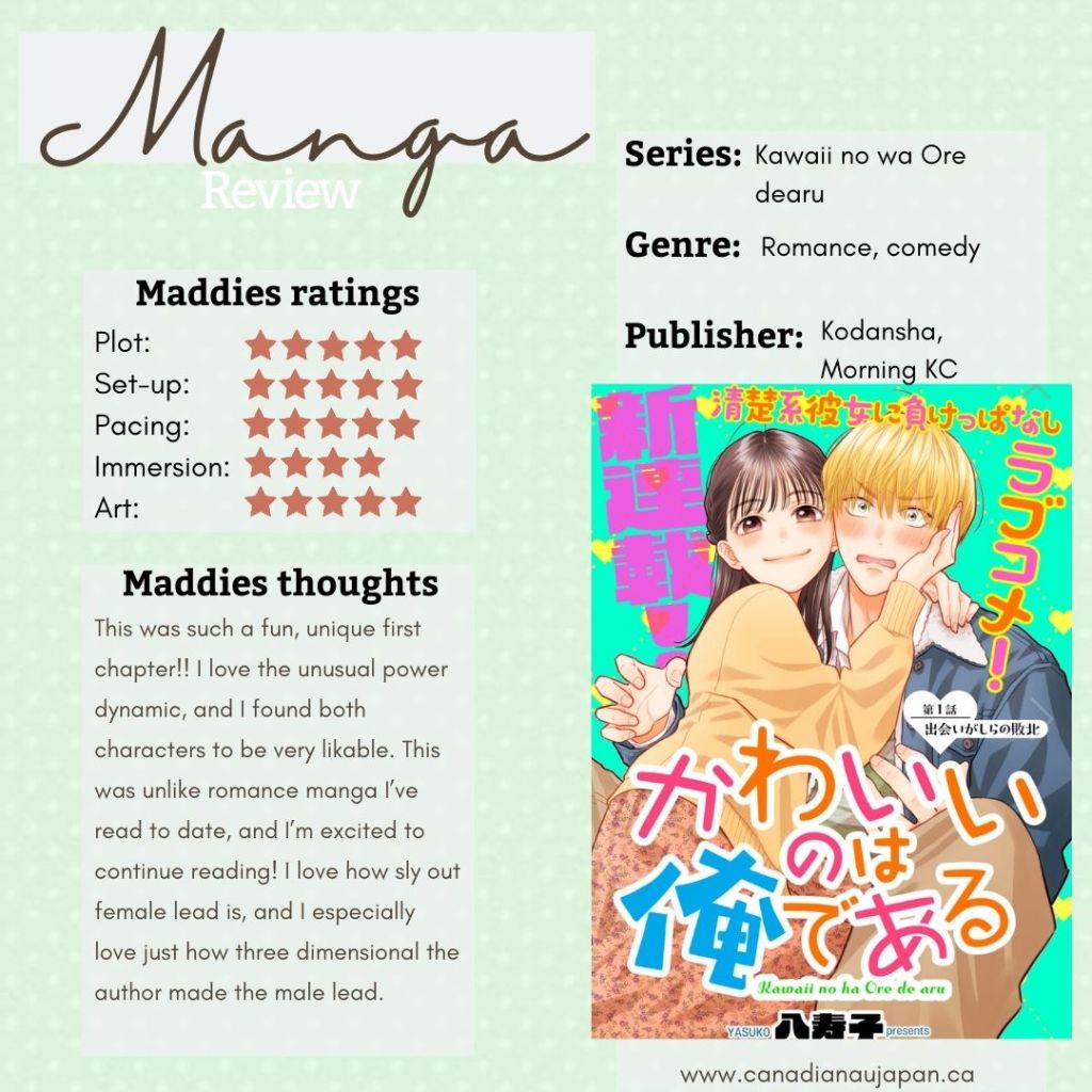 Kawaii no wa Ore dearu / かわいいのは俺である – Mini Manga&nbsp;Review