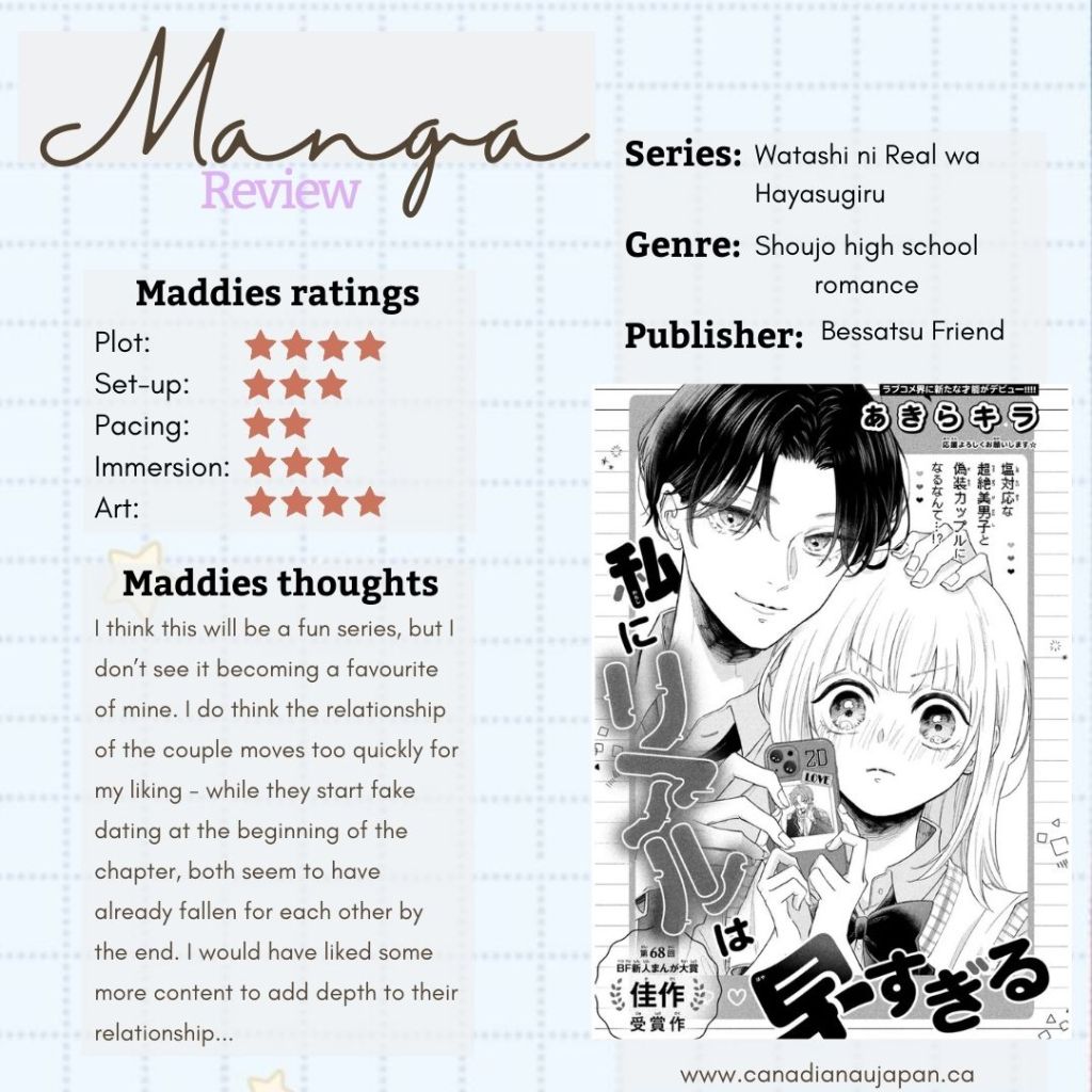 Watashi ni wa Real wa Hayasugiru / 私にはリアルは早すぎる – Mini Manga&nbsp;Review