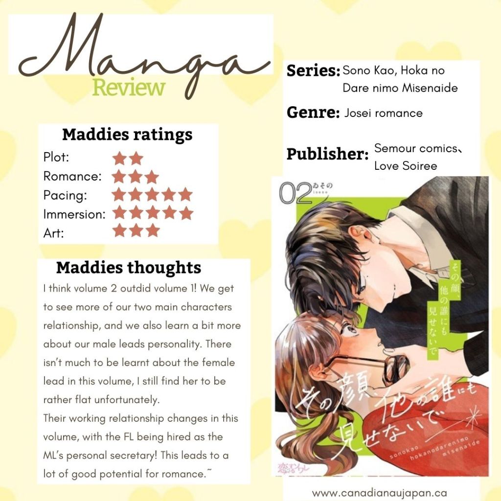 Don’t Show This Face to Anyone Else 2/ この顔、他の誰にも見せないで 2- mini manga&nbsp;review