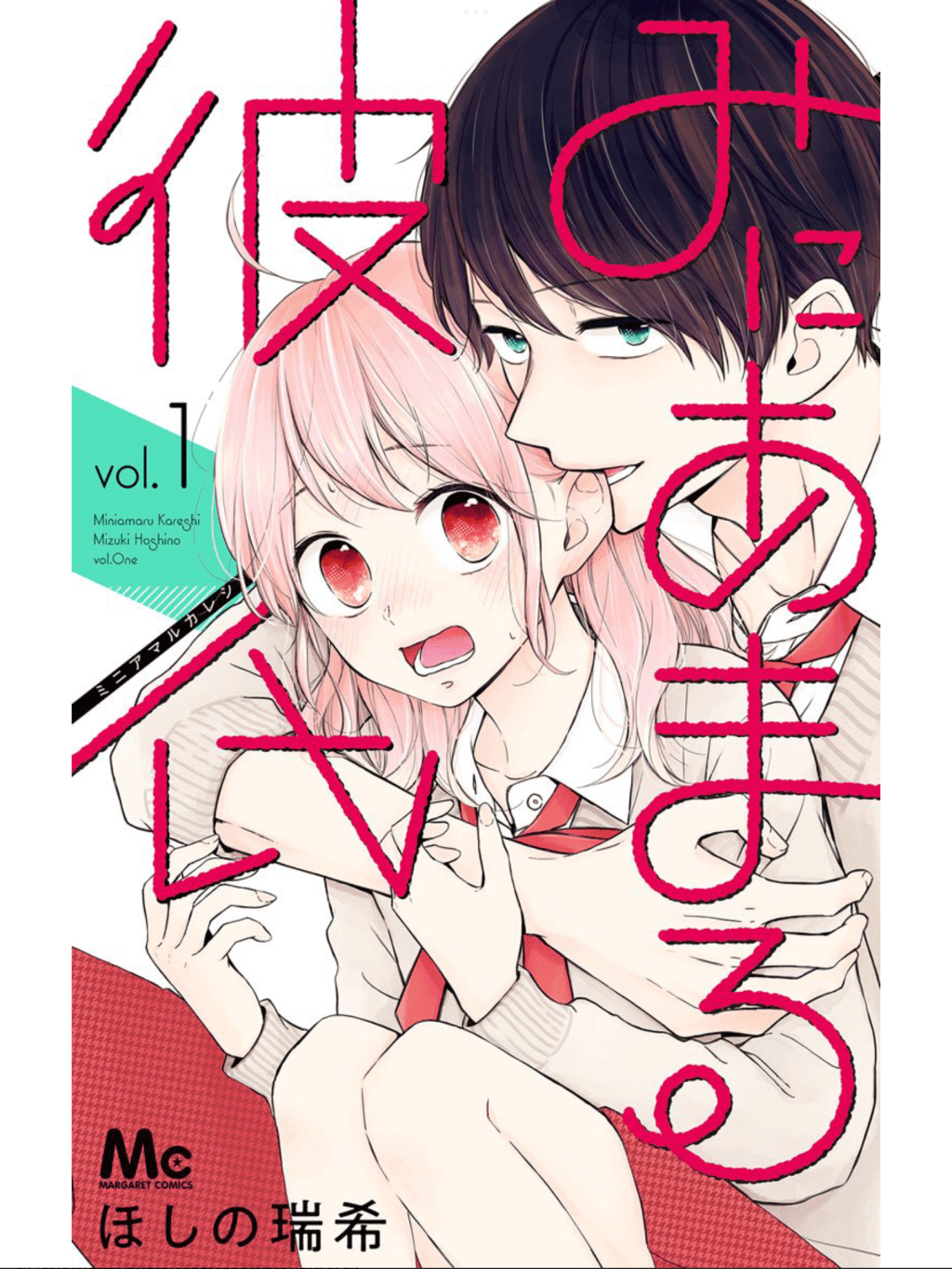 Miniamaru Kareshi / みにあまる彼氏 (1) : Manga Review and&nbsp;Thoughts