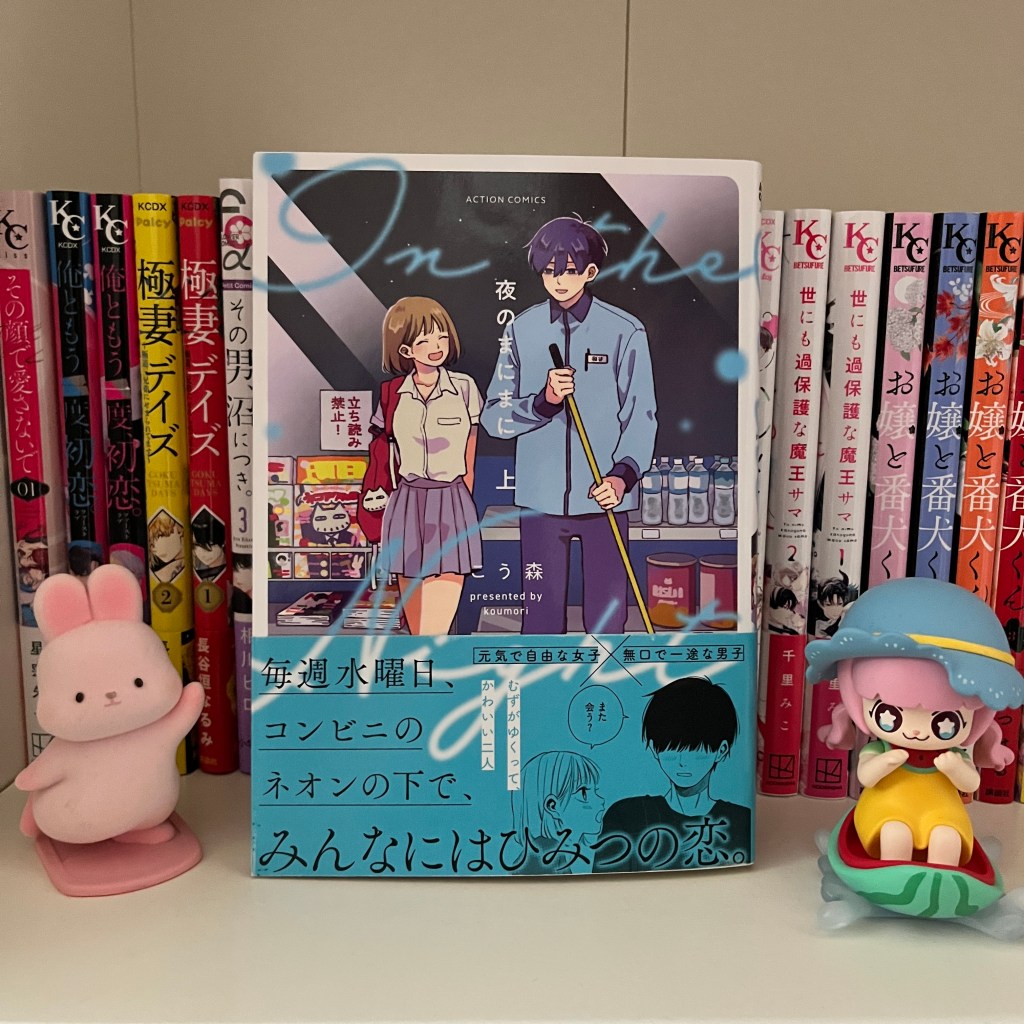 Yoru no Manimani / 夜のまにまに (1) – Manga&nbsp;Review