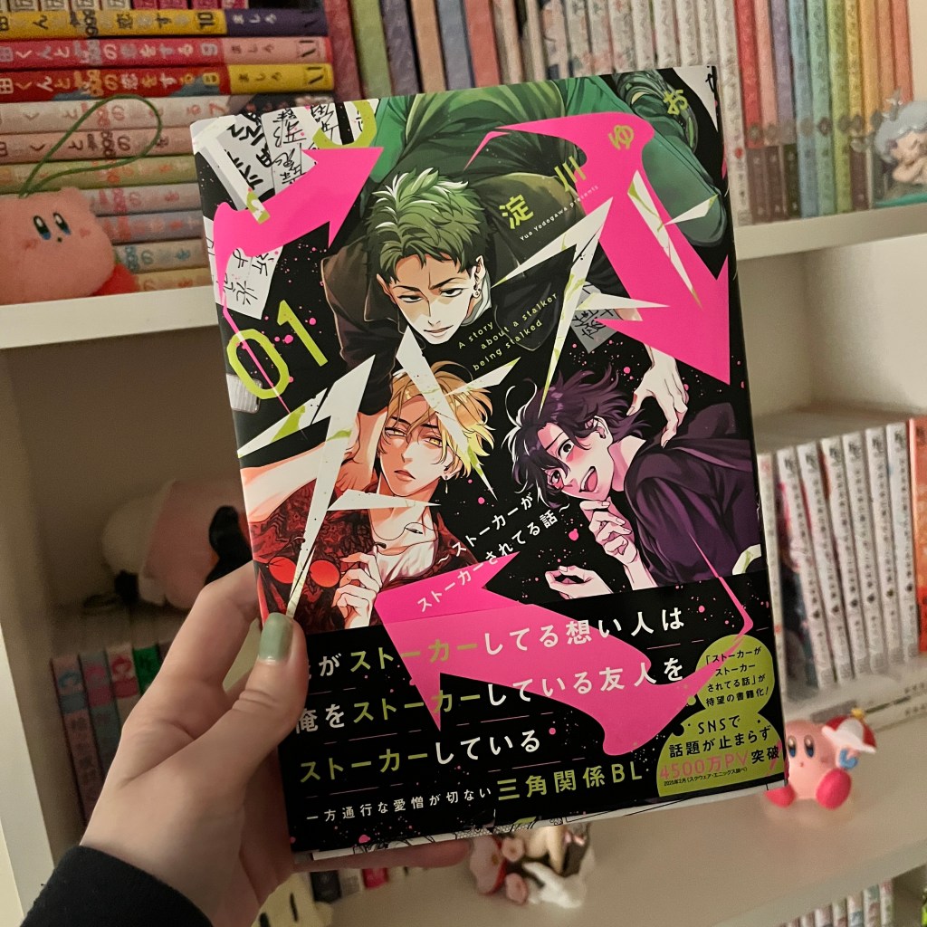Stalker ga Stalker Sareteru Hanashi / ストーカーがストーカーされてる話 (1) : Manga Review and&nbsp;Thoughts