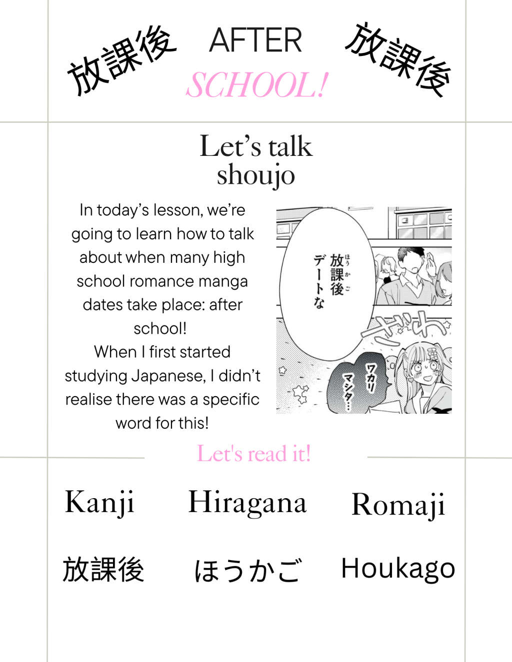 Learn Japanese through Shoujo Manga:  放課後 / ほうかご /&nbsp;Houkago