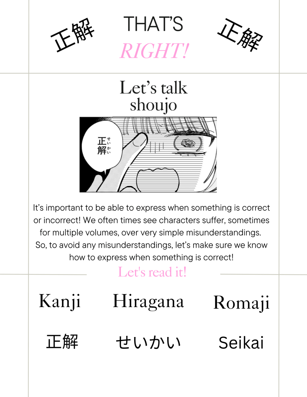 Learn Japanese through Shoujo Manga:  正解 / せいかい /&nbsp;Seikai