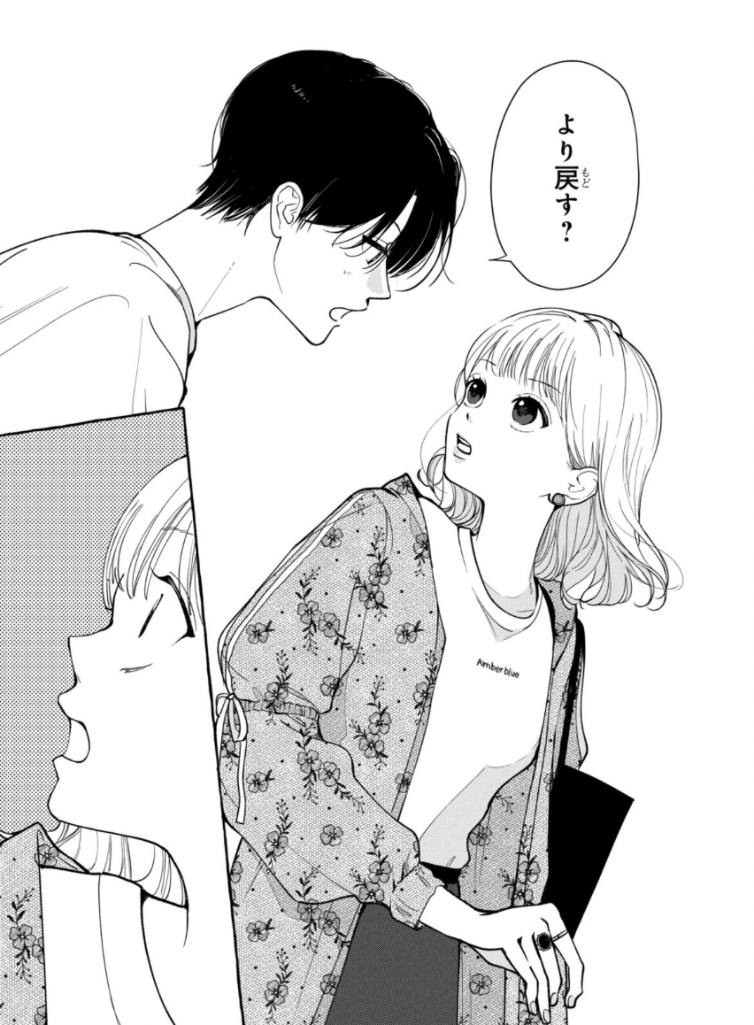 Yori-kun to Yori wo Modosu wake ni wa! / 頼くんとヨリを戻すわけには！ : Manga Review and&nbsp;Thoughts