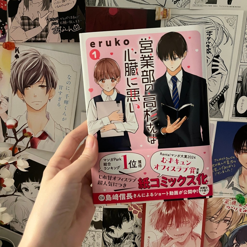 Eigyoubu no Takasugi-san wa Shinzou ni Warui / 営業部の高杉さんは心臓に悪い, Volume 1 : Manga Review and&nbsp;Thoughts