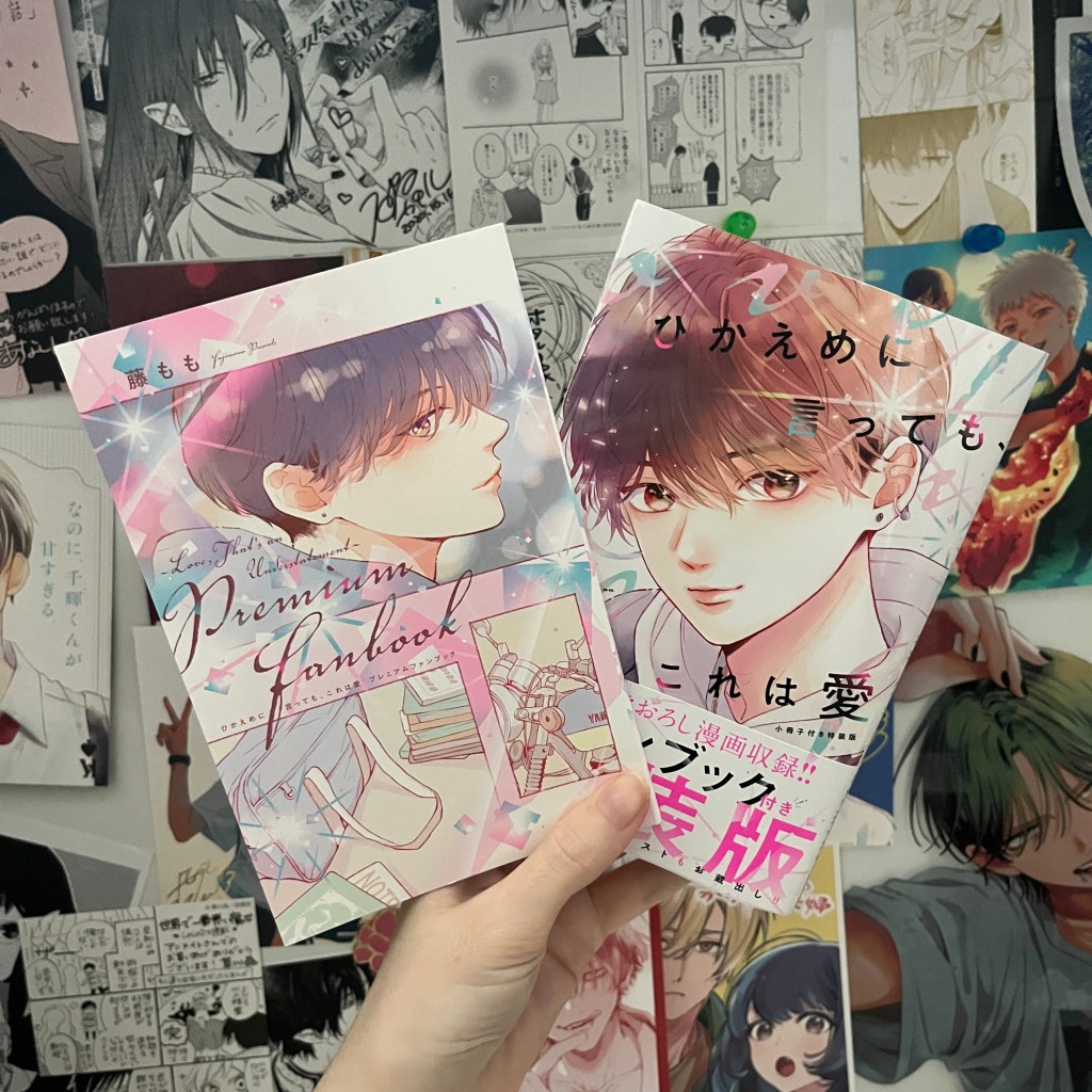 Love, That’s an Understatement / ひかえめに言ってもこれは愛 Premium&nbsp;Fanbook