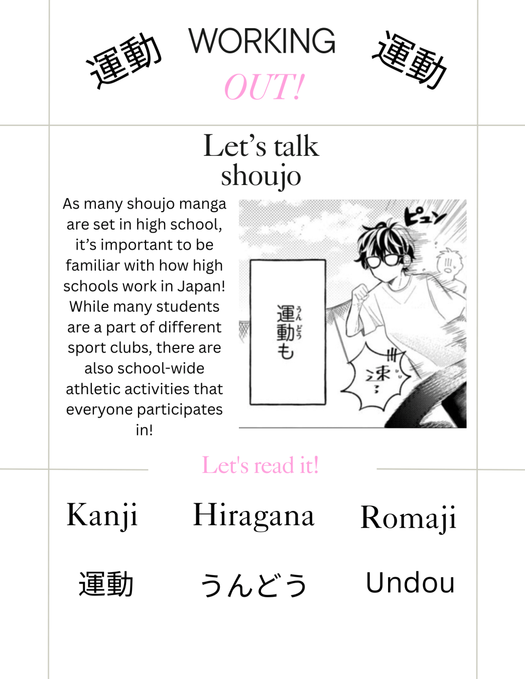 Learn Japanese through Shoujo Manga:  運動 / うんどう /&nbsp;Undou