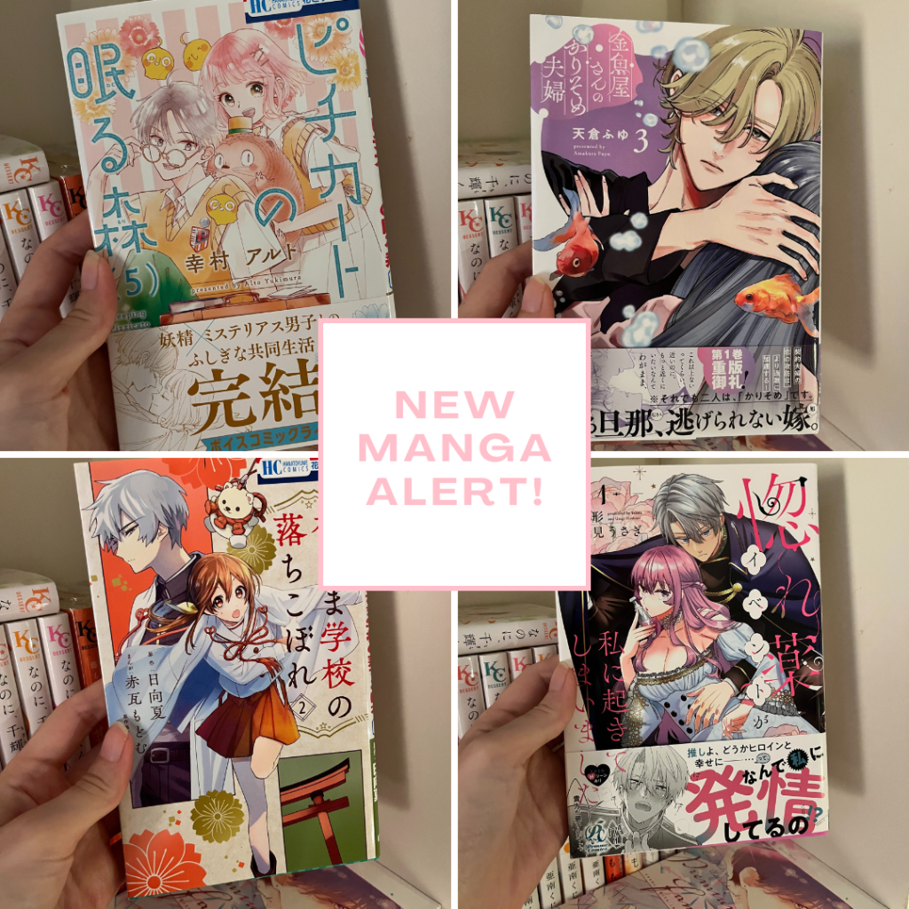 Buying New Manga – Hunting Down Shoujo&nbsp;Gems