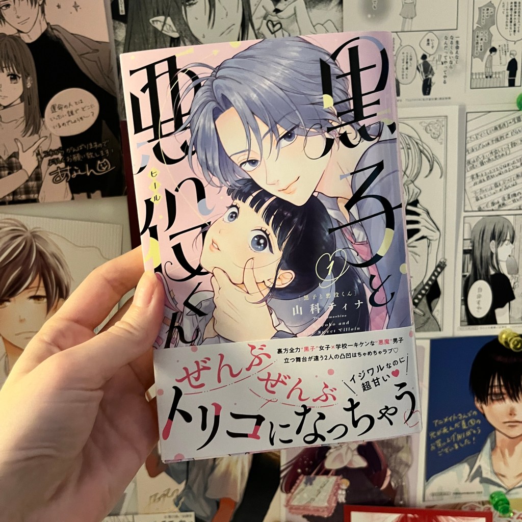 Kuroko to Akuyaku-kun / 黒子と悪役くん, Volume One : Manga Review and&nbsp;Thoughts