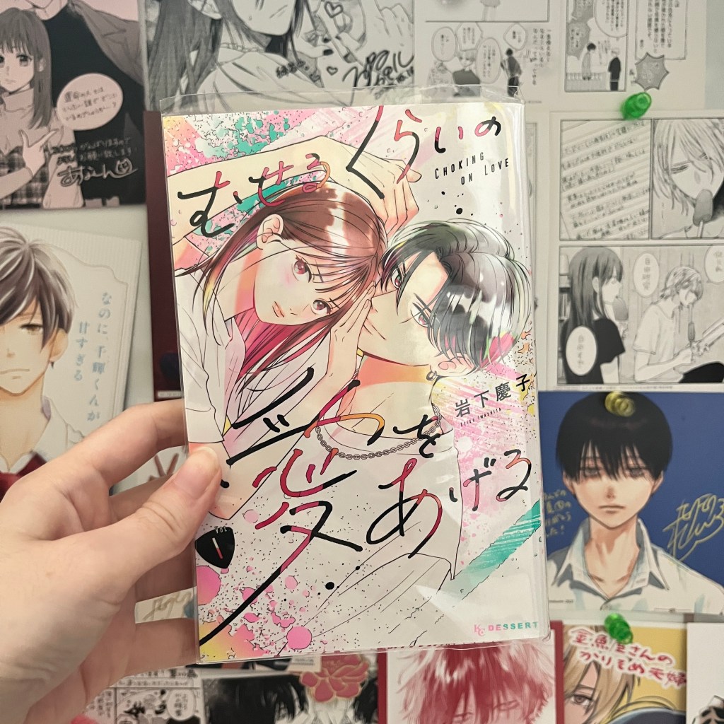Choking on Love / むせるくらいの愛をあげる, Volume 1 : Manga Review and&nbsp;Thoughts