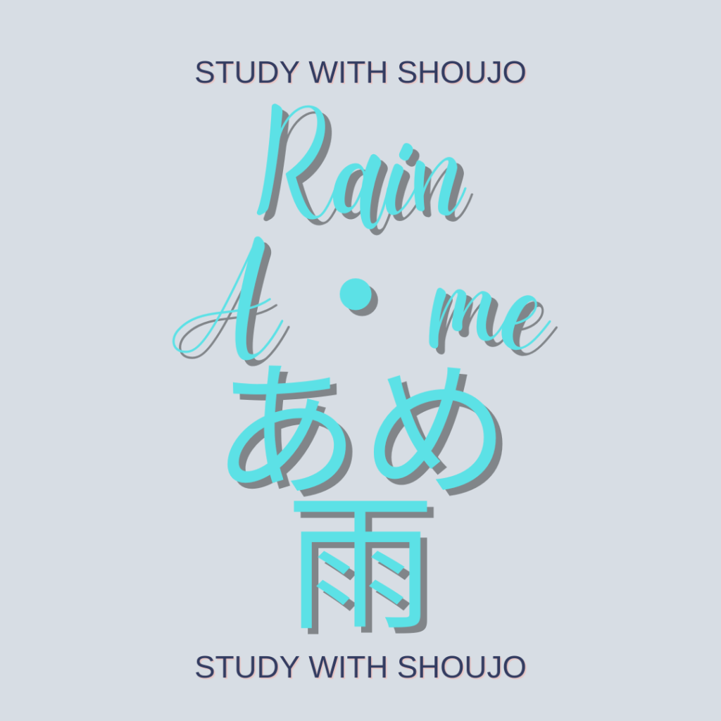 How do I say… in Japanese? Let’s Talk&nbsp;Rain!