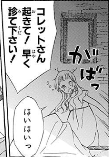 How do I say “Quickly!” in&nbsp;Japanese?