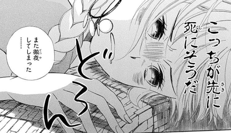 How do I say “To stay up all night” in&nbsp;Japanese?