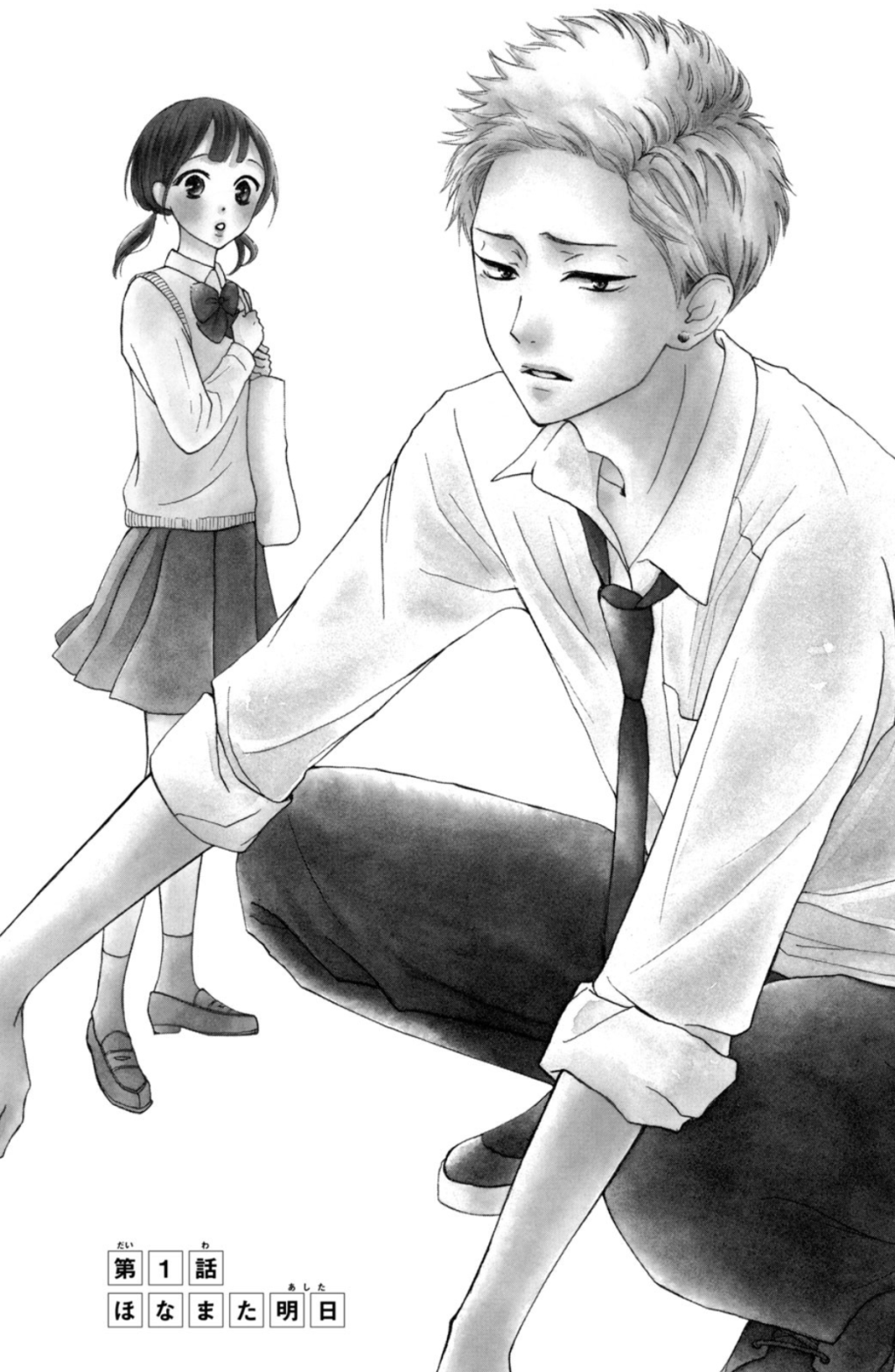 Yamaguchi-kun wa Warukunai  / 山口くんはワルくない – Chapter One Mini&nbsp;Review