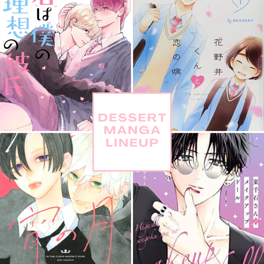 All of the Shoujo Manga currently being published in the Dessert Manga&nbsp;Magazine