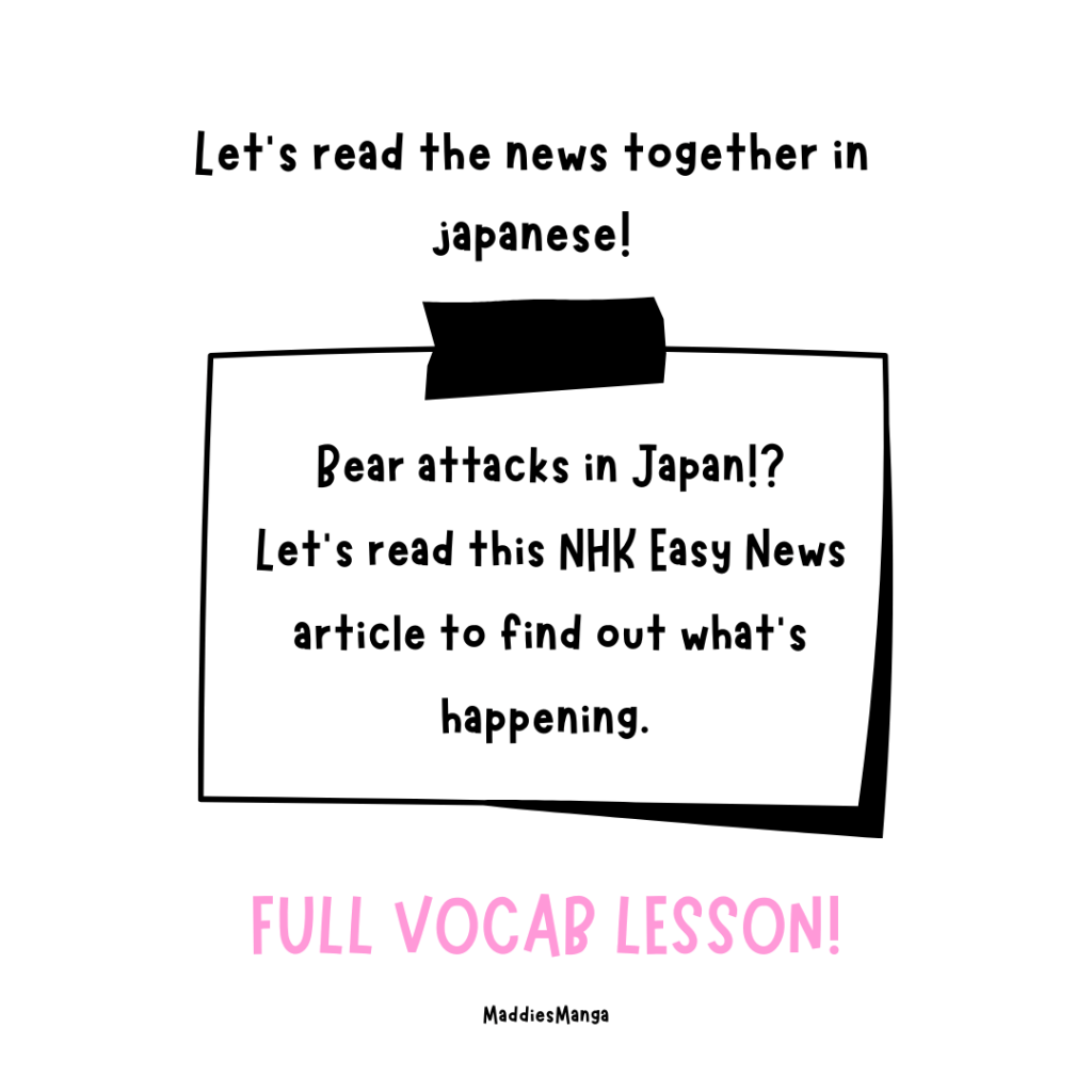 FRIENDLY JAPANESE – Let’s Read the News! – Bear Attacks in&nbsp;Japan!?