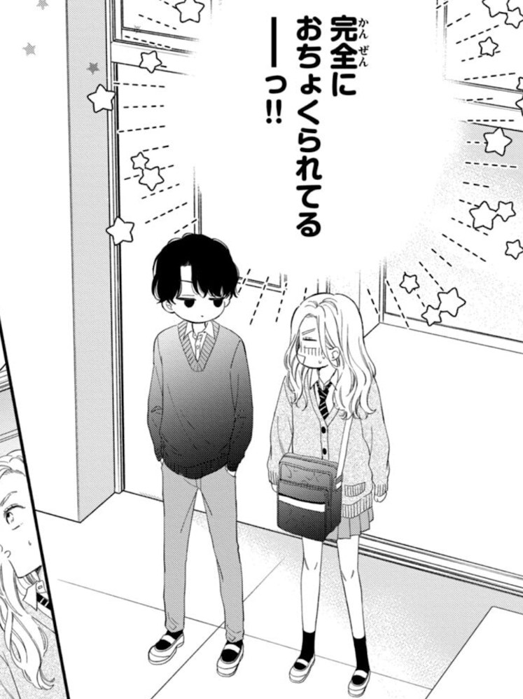 What does ochokuru mean in&nbsp;Japanese?