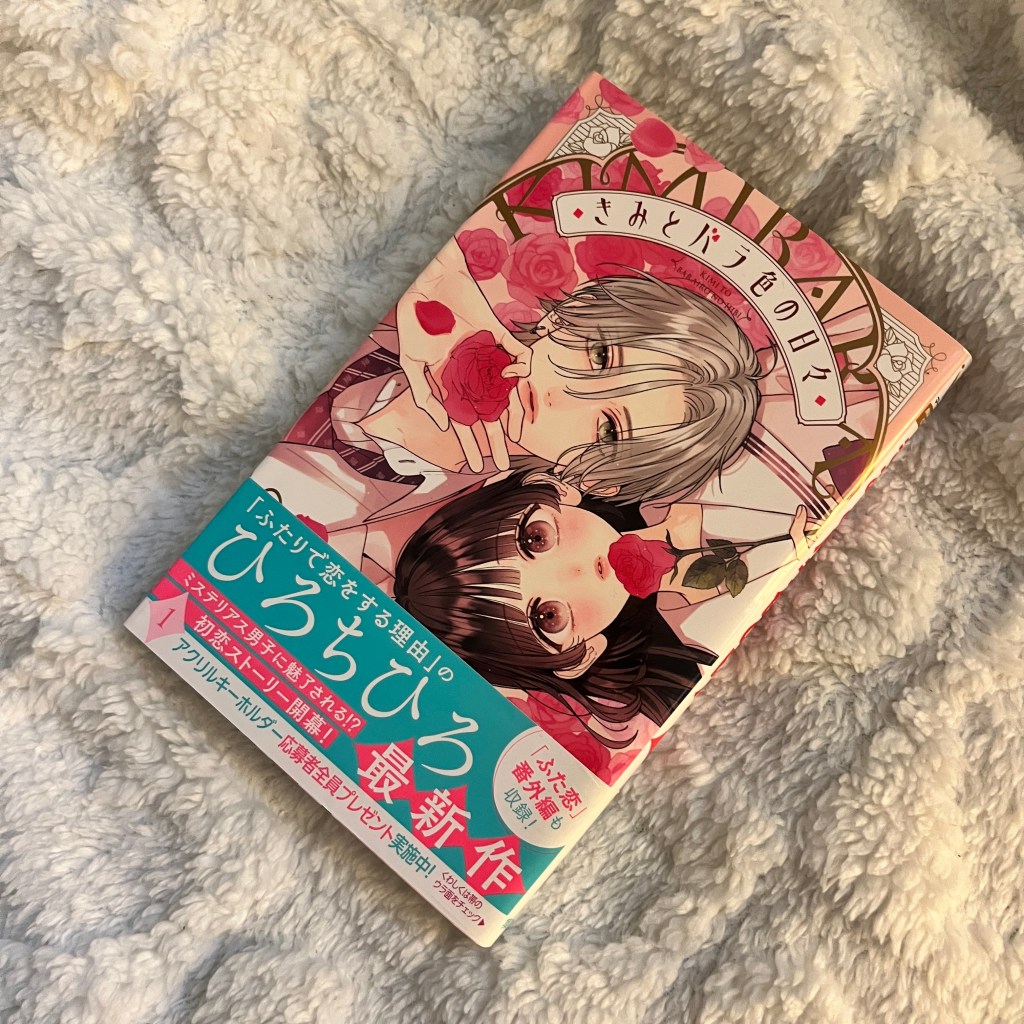 Shoujo Manga Review: Kimi to Barairo no Hibi, Volume&nbsp;1