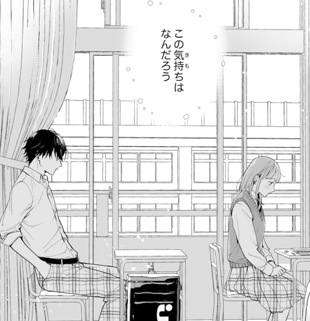 What Does Kimochi Mean In Japanese Maddies Manga what-does-kimochi-mean-in-japanese-maddies-manga