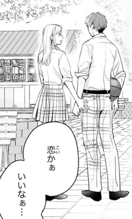 What does koi mean in&nbsp;Japanese?