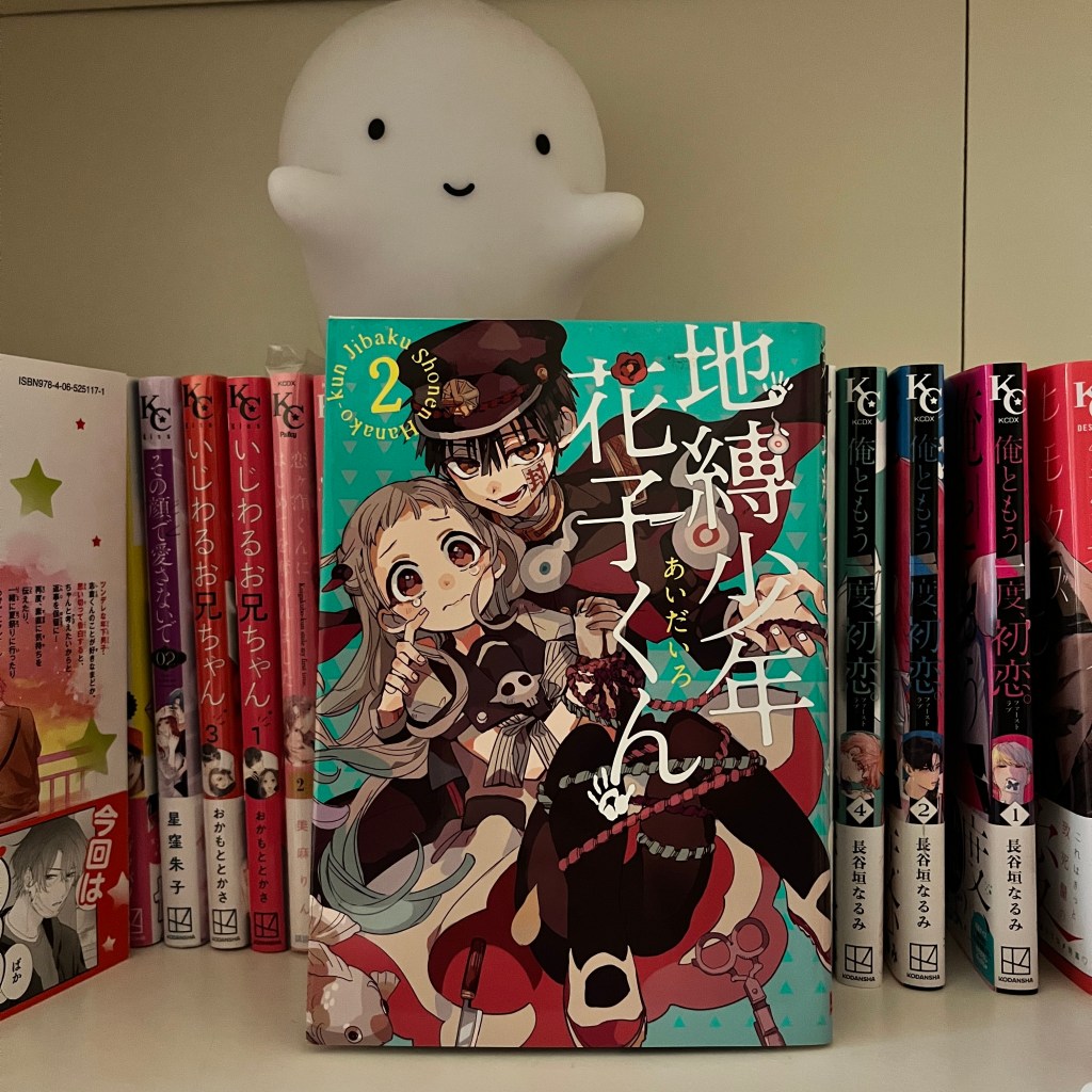 Toilet-Bound Hanako-kun / 地縛少年 花子くん : Volume Two&nbsp;Review