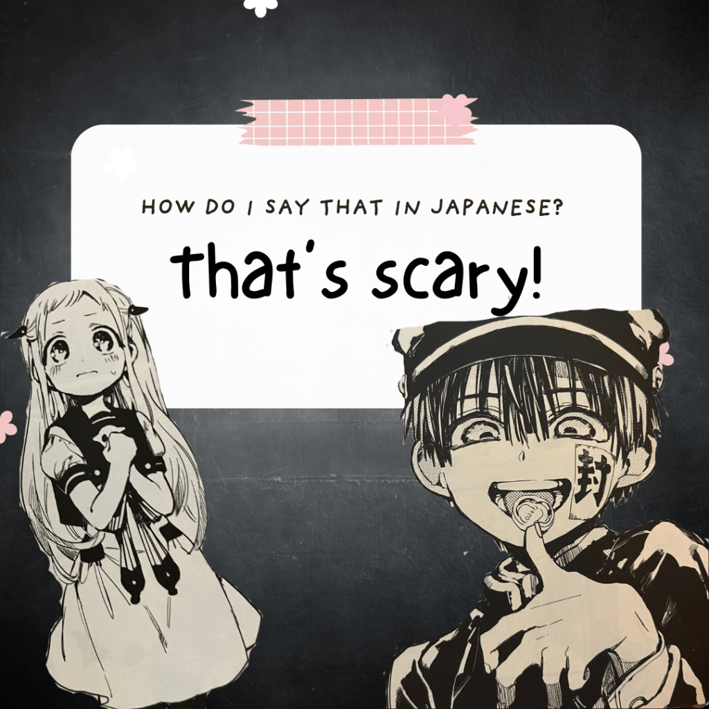 How do I say that’s scary in&nbsp;Japanese!?