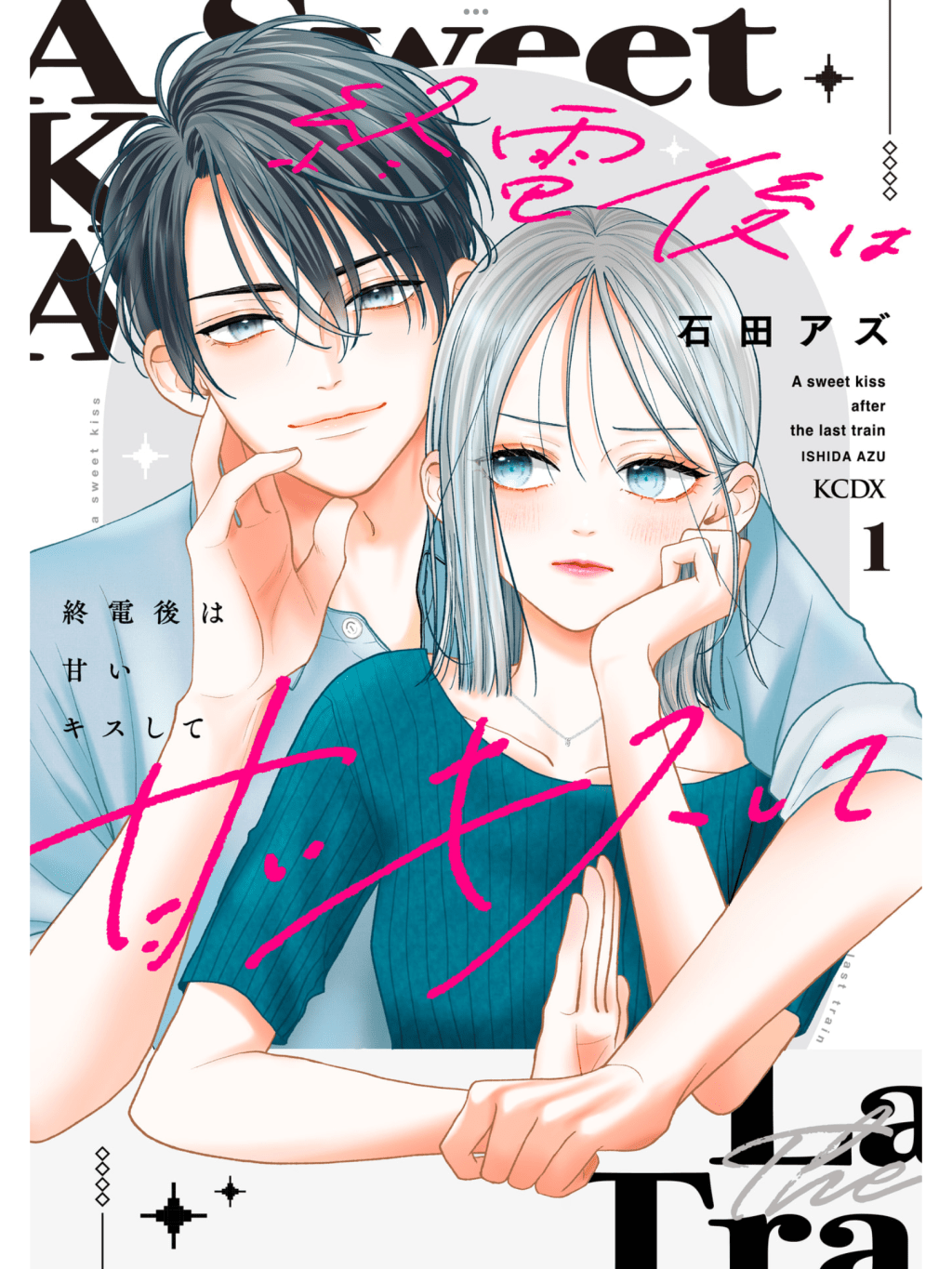 Shuudengo wa Amai Kiss Shite / 終電後は甘いキスをして – Chapter One&nbsp;Review