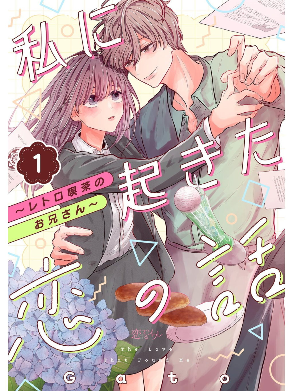 Watashi ni Okita Koi no Hanashi / 私に起きた恋の話 – Chapter One&nbsp;Review