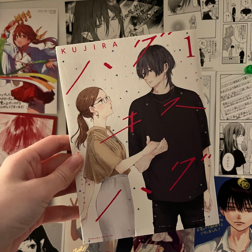 Hug Kiss Hug / ハグキスハグ- Volume One Manga&nbsp;Review