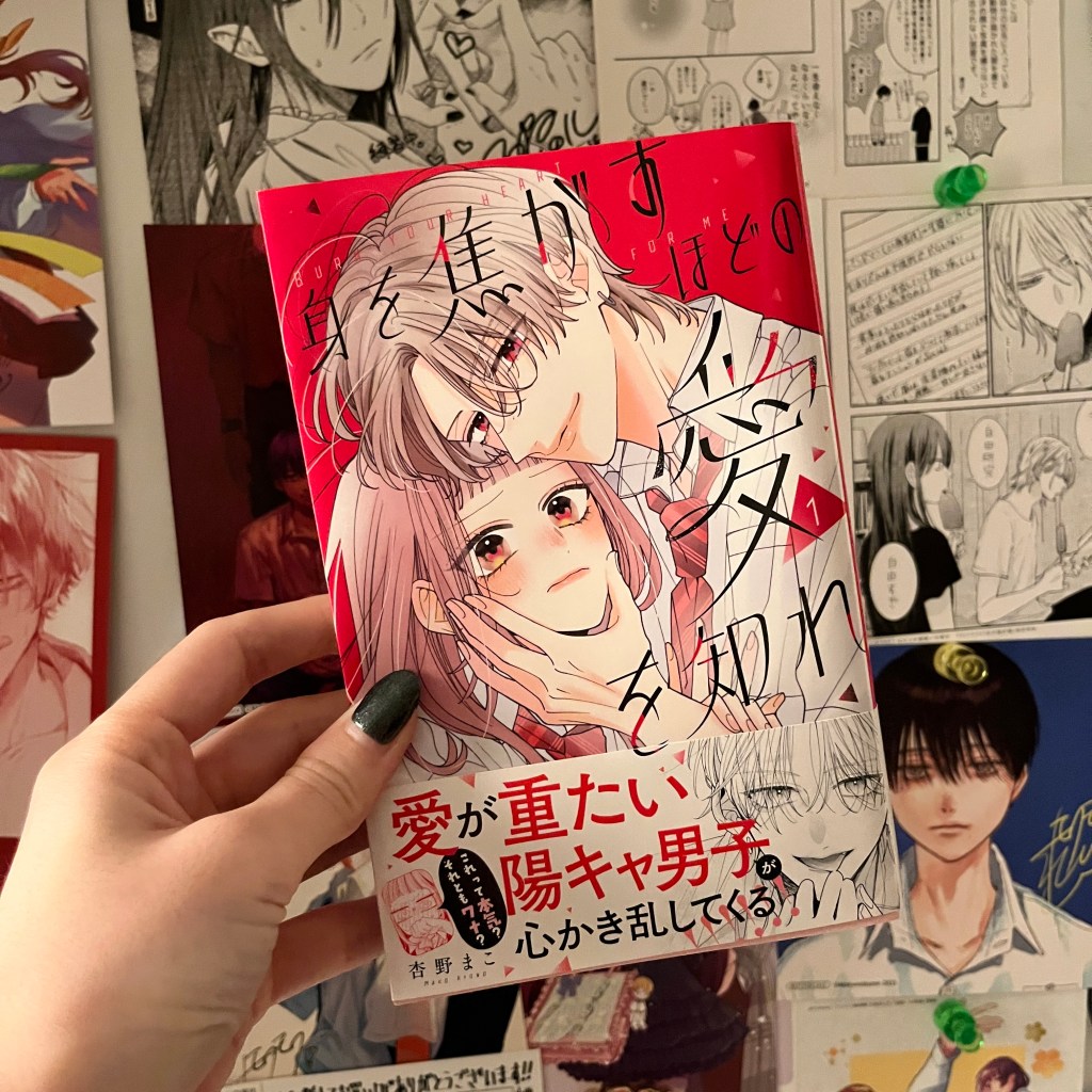 Mi wo Kogasu hodo no Ai wo Shite / 身を焦がすほどの愛を知れ – Volume One Manga&nbsp;Review