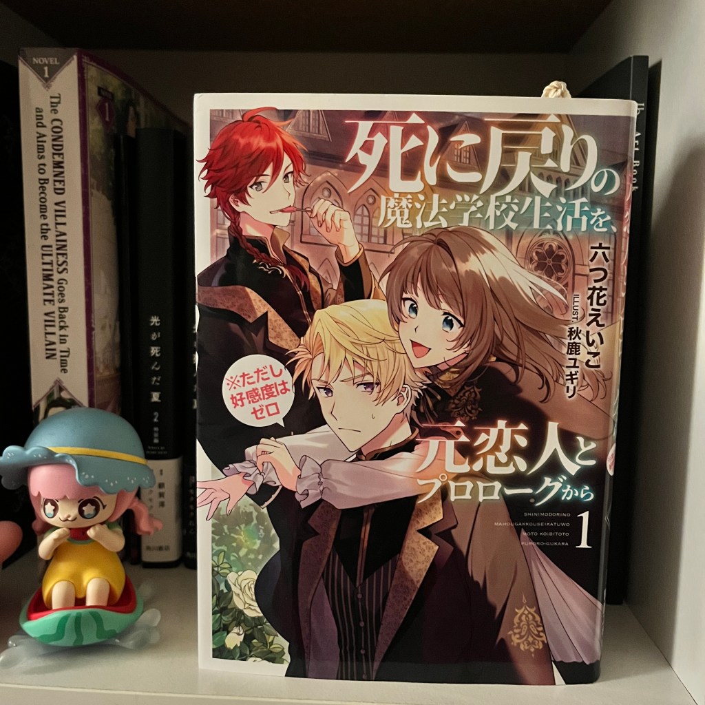 Study Japanese Through Light Novels – Chapter&nbsp;One