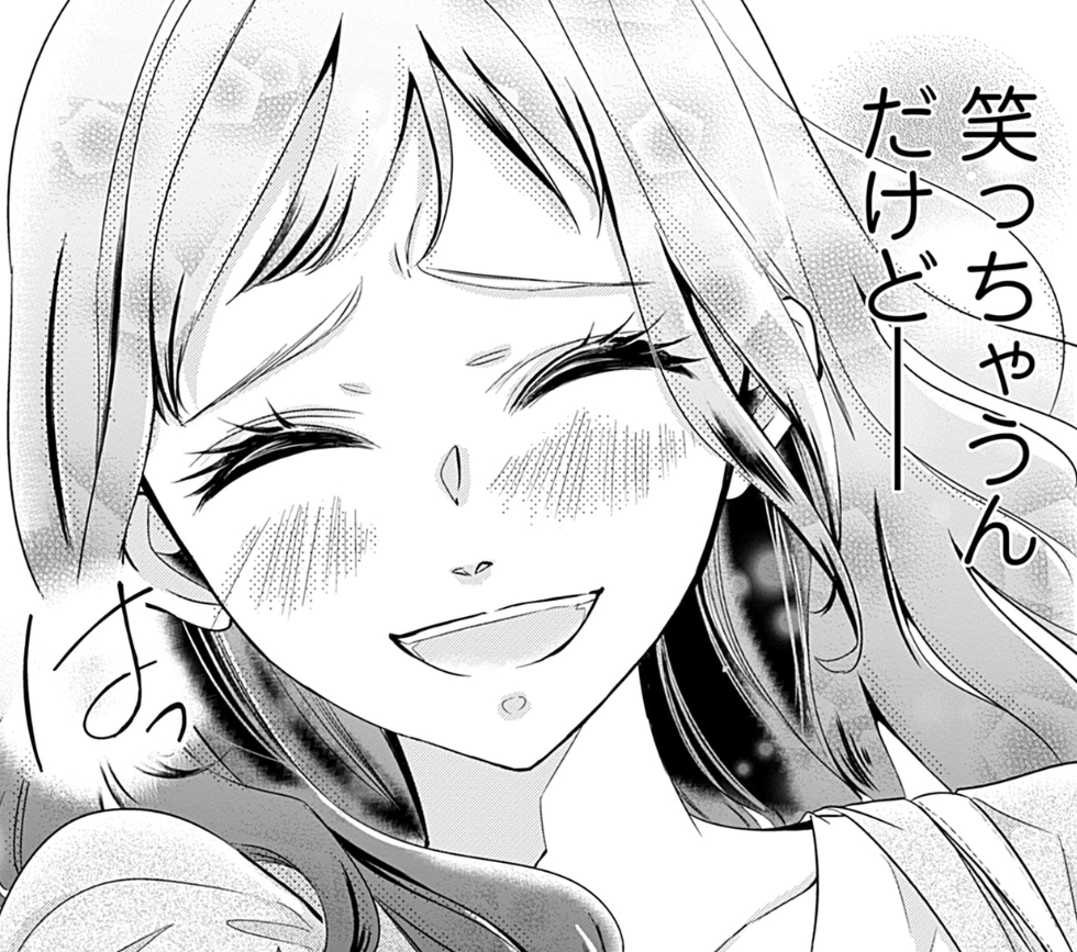 What does warau mean in&nbsp;Japanese?