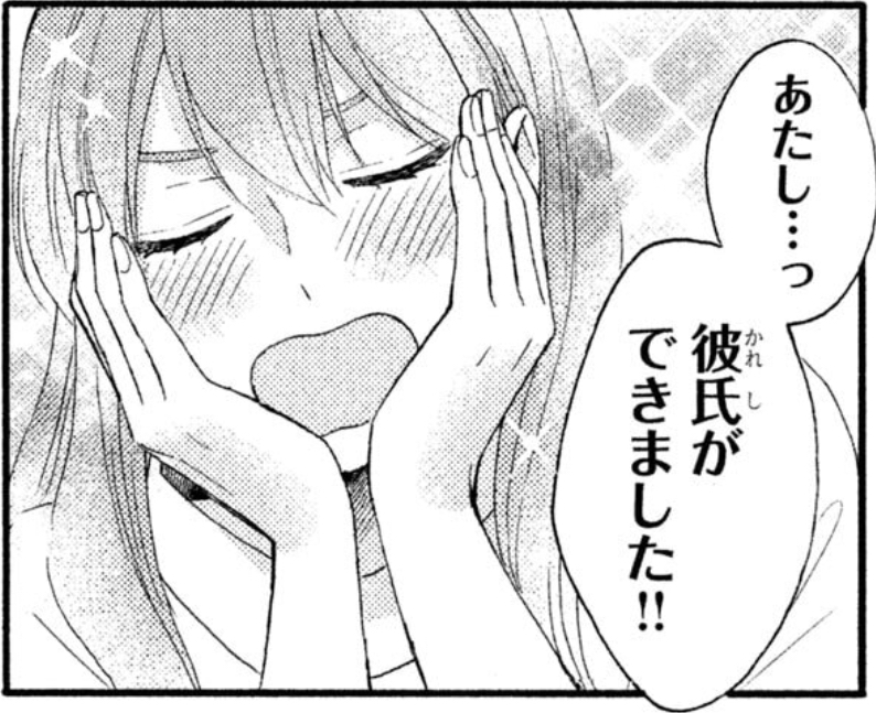 Simple Japanese for Romance&nbsp;Manga