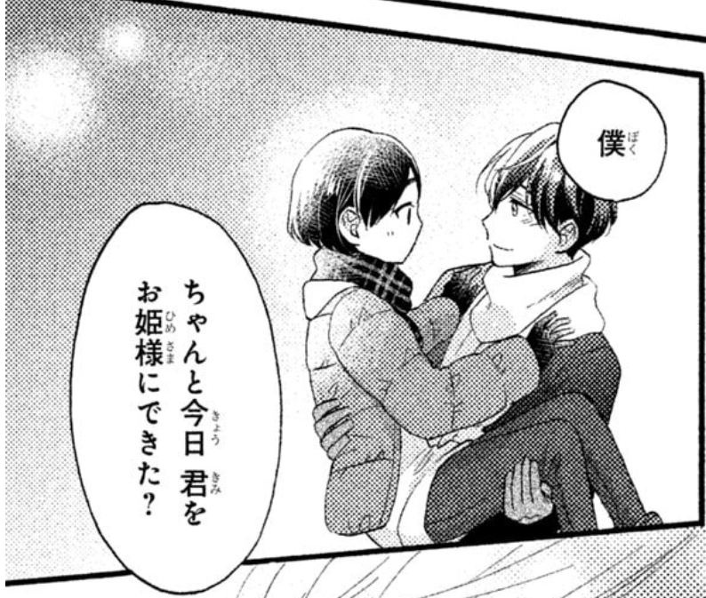 Shoujo Manga Japanese Lesson&nbsp;#1