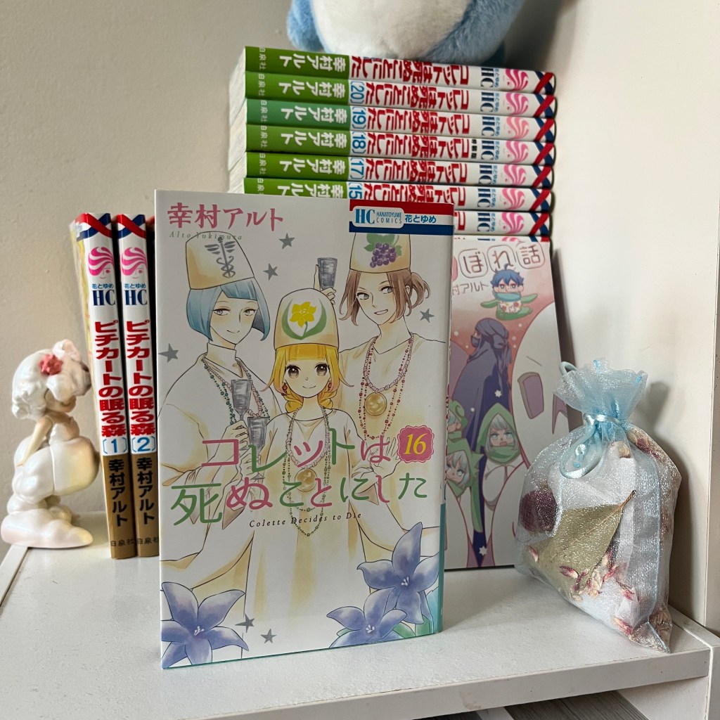 Colette Decides to Die / コレットは死ぬことにした – Volume 16 Manga&nbsp;Review