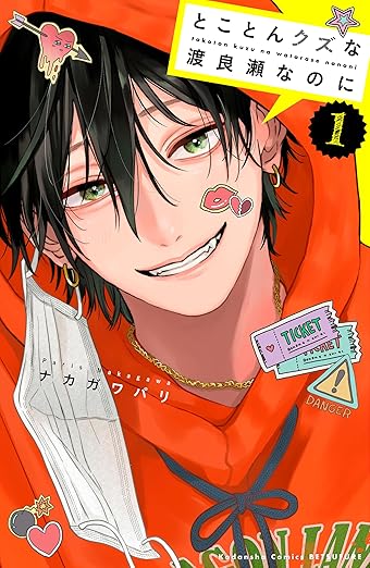 University / College Romance Manga&nbsp;Recommendations