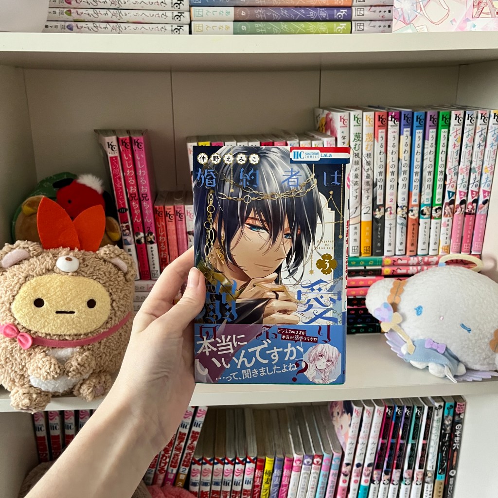 Kon’yakusha wa Dekiai no Furi / 婚約者は溺愛のふり, Volume Three Manga&nbsp;Review