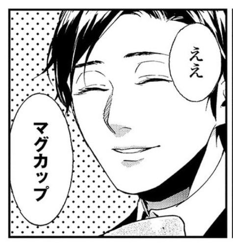 Let’s Study Japanese Through Manga! Brutal&nbsp;Edition