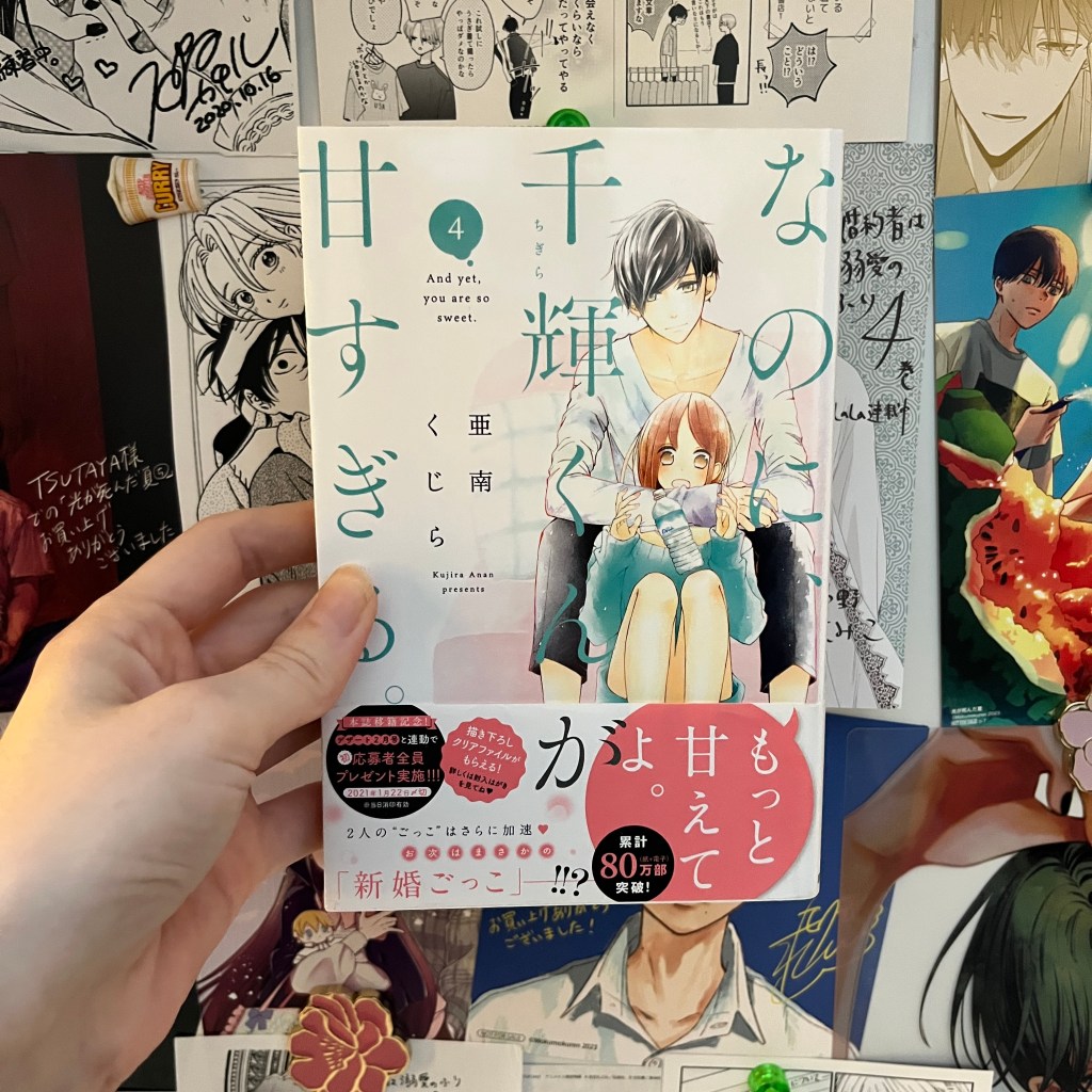 And Yet, You Are So Sweet / なのに、千明くんが甘すぎる – Volume Four Manga&nbsp;Review