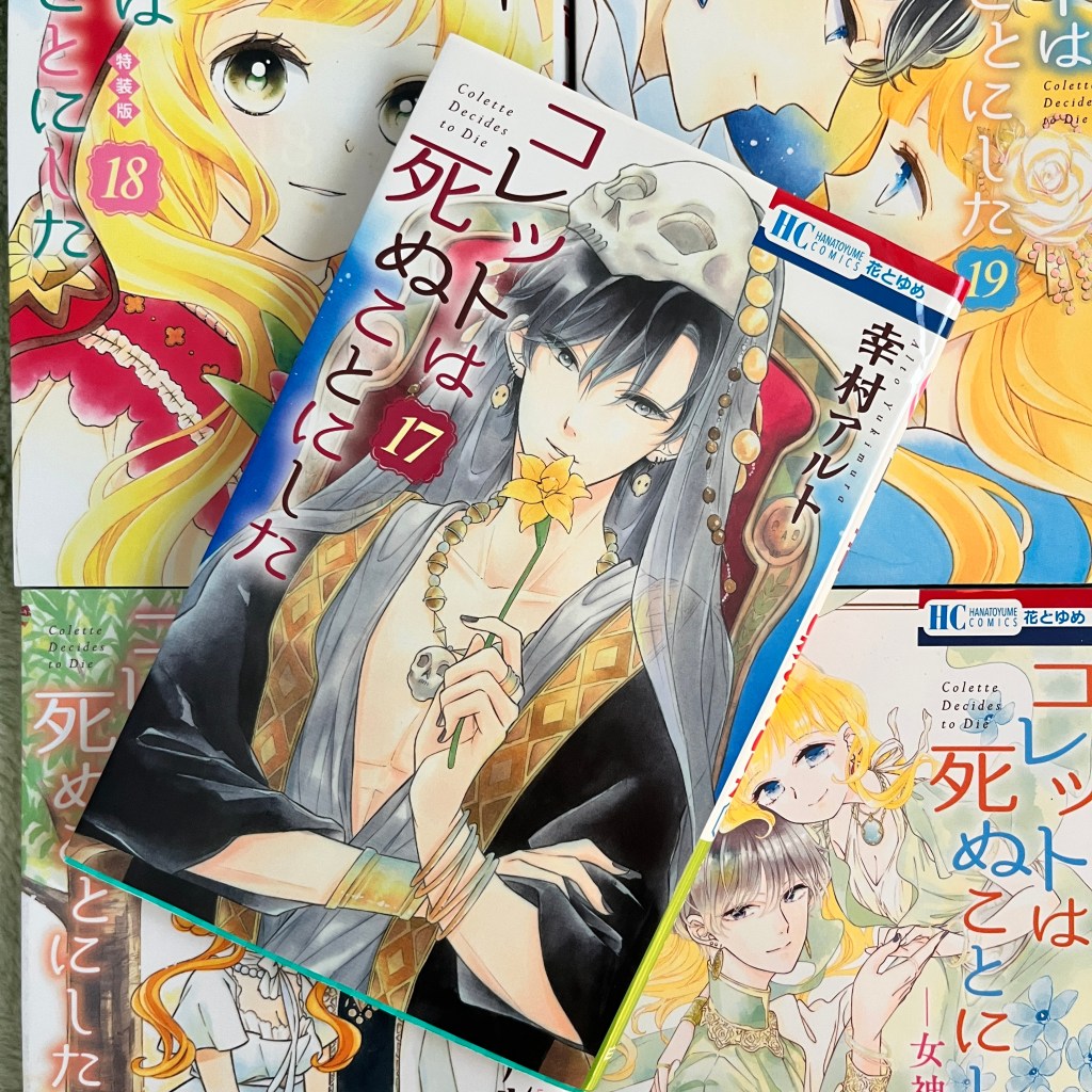 Hades’s Special Day!?: Colette Decides to Die / コレットは死ぬことにした – Volume 17 Manga&nbsp;Review