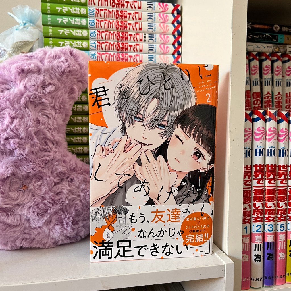 Kimi wo Hitori ni Shiteagenai / 君をひとりにしてあげない – Volume Two Manga&nbsp;Review