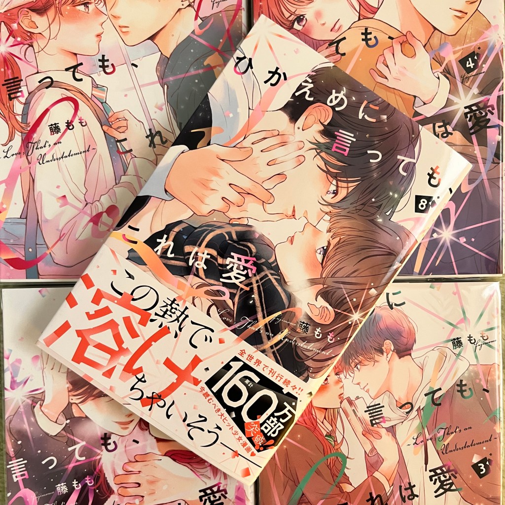 Love, That’s an Understatement / ひかえめに言っても、これは愛 – Volume Eight Manga&nbsp;Review